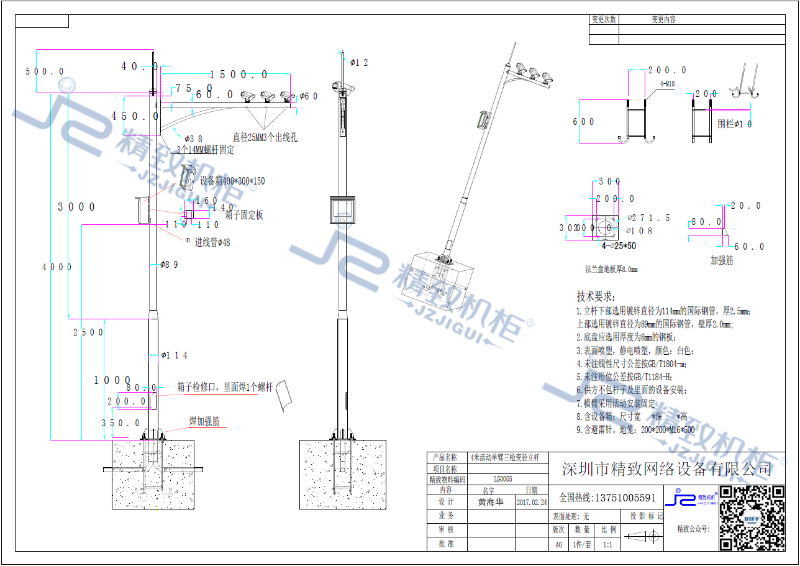 4米活動(dòng)單臂三槍變徑立桿