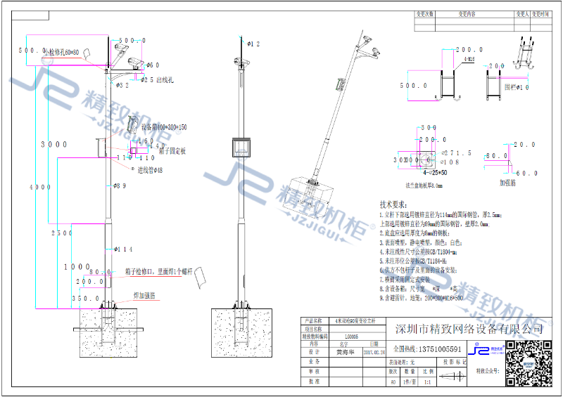 4米雙槍90度變徑立桿