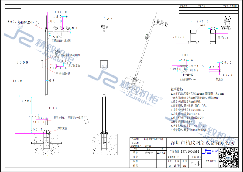4.5米單臂三槍變徑立桿