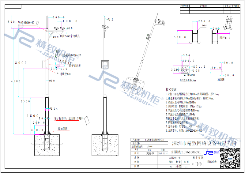 4.5米單臂雙槍變徑立桿