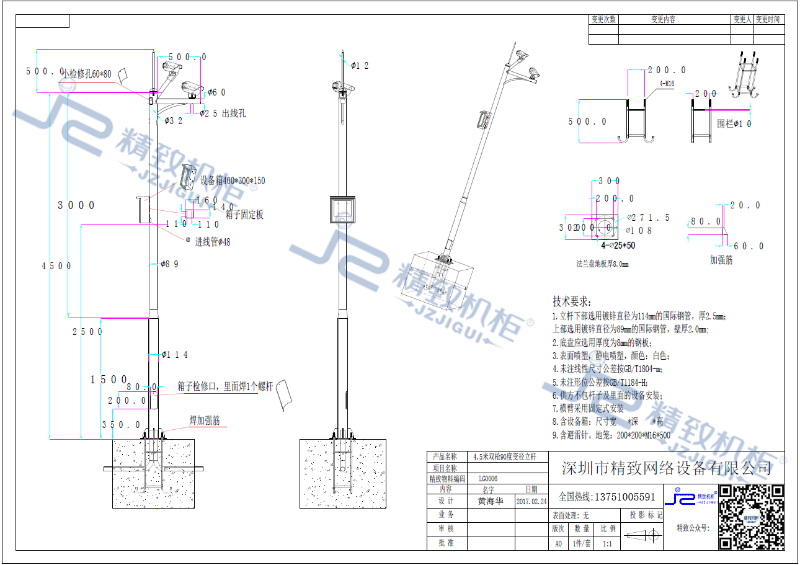 4.5米雙槍90度變徑立桿