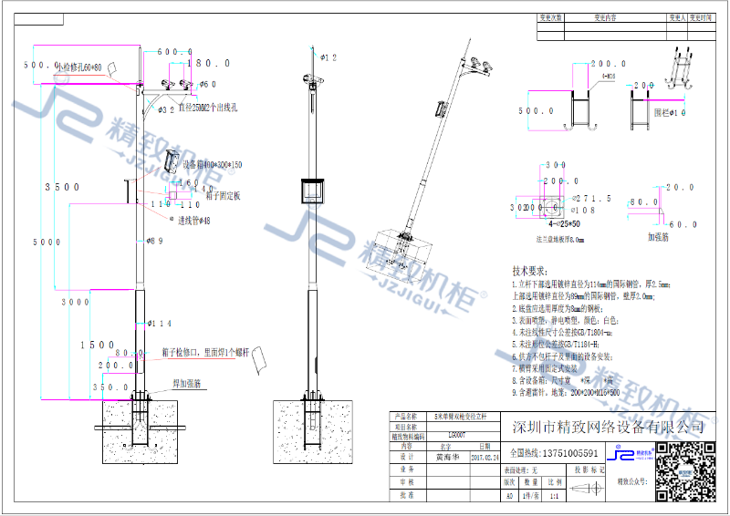 5米單臂雙槍變徑立桿