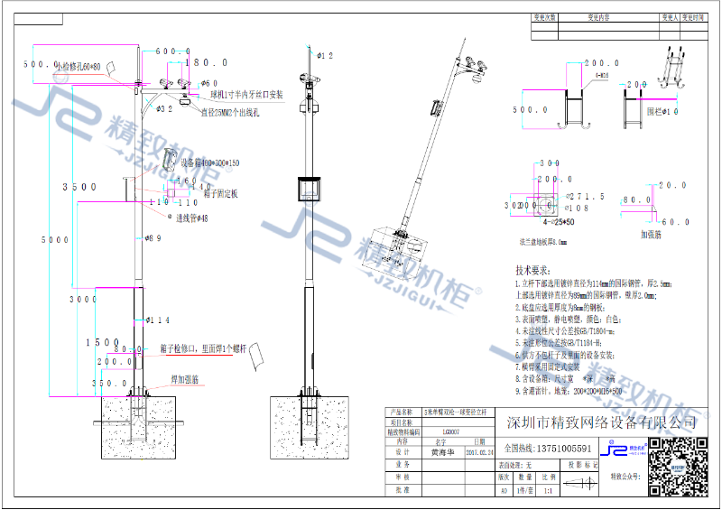 5米單臂雙槍一球變徑立桿