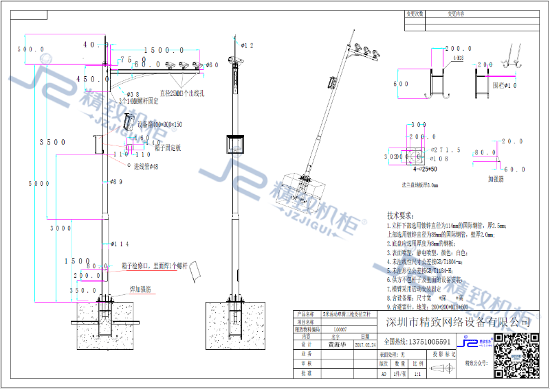 5米活動單臂三槍變徑立桿