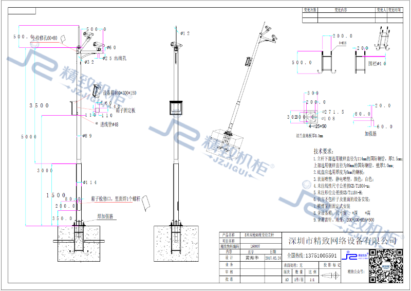 5米雙槍90度變徑立桿