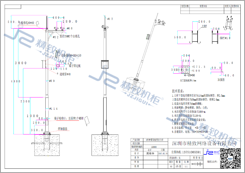 4米單臂雙槍變徑立桿