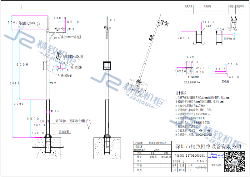 6米單臂雙槍變徑立桿