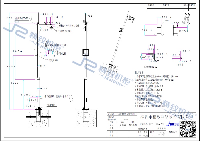 6米單臂雙槍一球變徑立桿