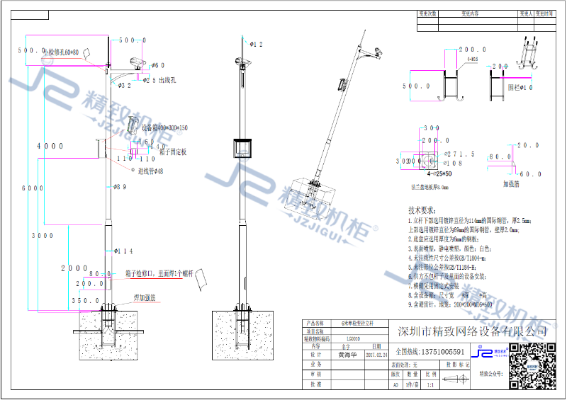 6米單槍變徑立桿