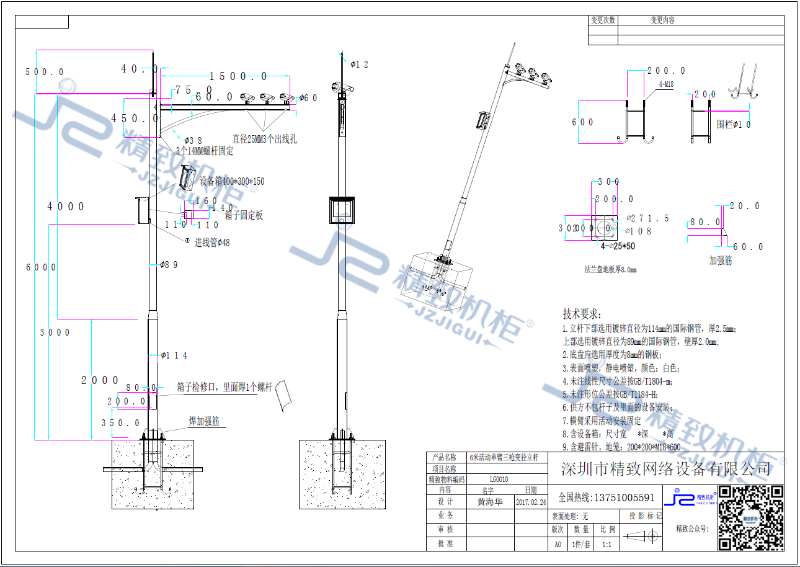 6米活動單臂三槍變徑立桿