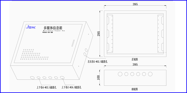 深圳多媒體信息箱廠家_明裝多媒體信息箱l訂制加工圖紙