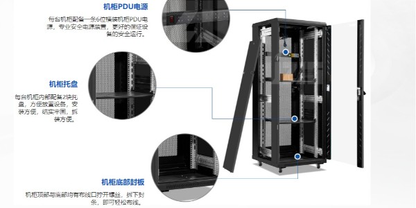 數(shù)據(jù)中心節(jié)能改造必看！高密度服務(wù)器機(jī)柜如何選擇？