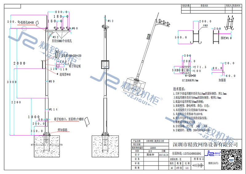 3米單臂三槍變徑立桿