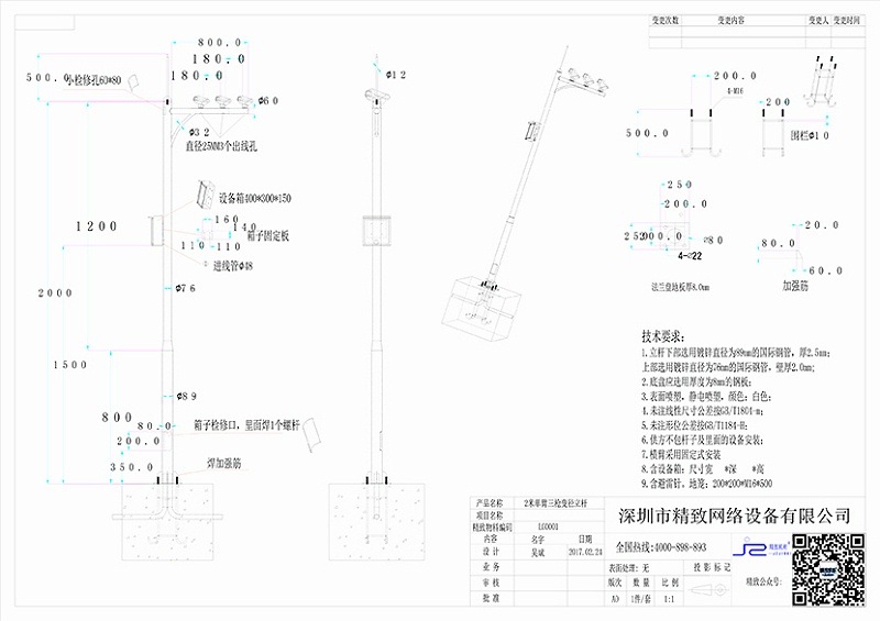 2米單臂三槍變徑立桿 2米單臂三槍變徑立桿