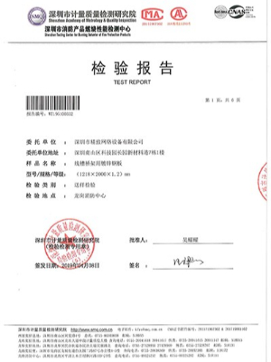 線槽橋架檢測(cè)報(bào)告