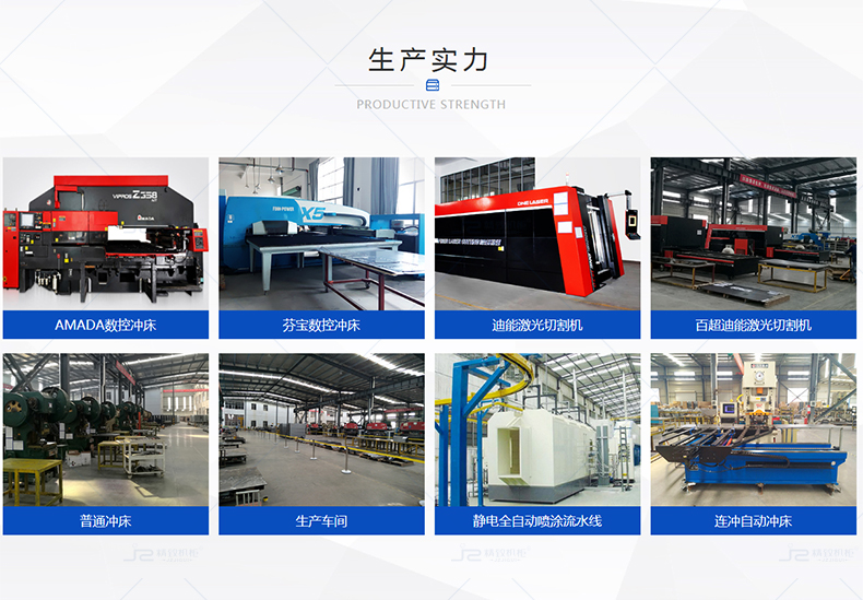 深圳機(jī)柜廠家