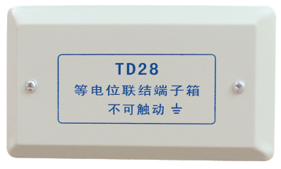 等電位端子箱-1