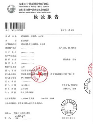 拼接墻、電視墻檢測報告