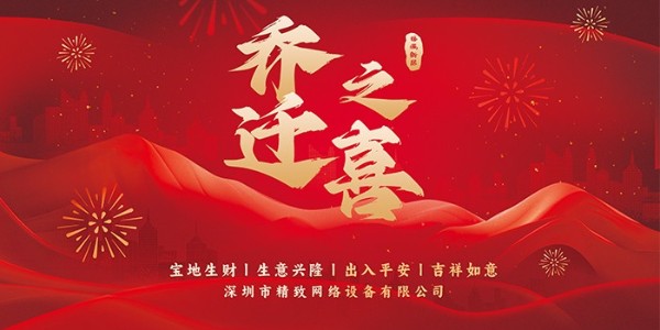 精致機(jī)柜喬遷新址，開(kāi)啟智能制造新征程