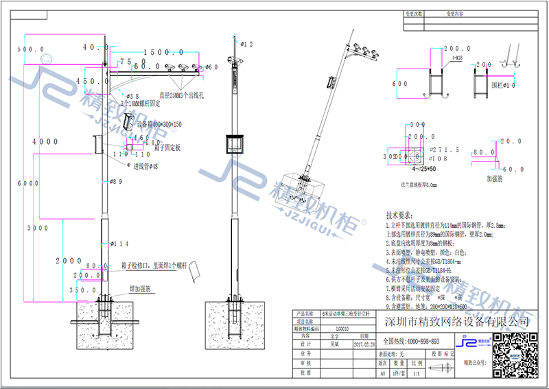 6米活動單臂三槍變徑立桿圖紙