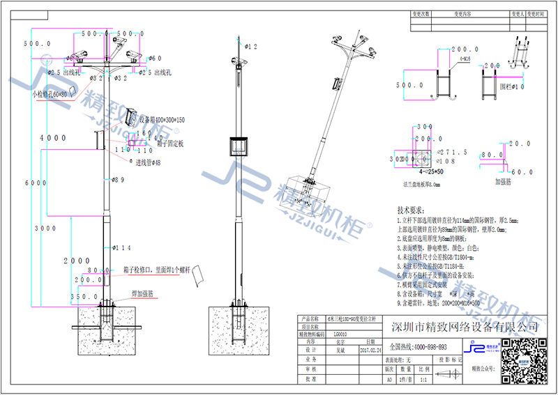 6米三槍180+90度變徑立桿