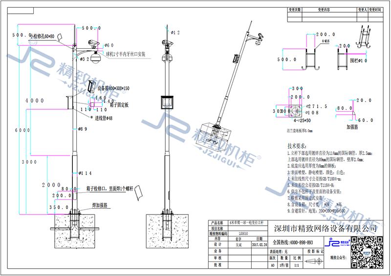 6米單臂一球一槍變徑立桿
