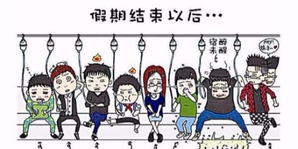 2019國(guó)慶長(zhǎng)假結(jié)束！三招讓您工作時(shí)“滿(mǎn)血復(fù)活”