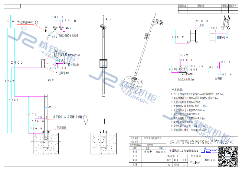 3米單臂雙槍變徑立桿
