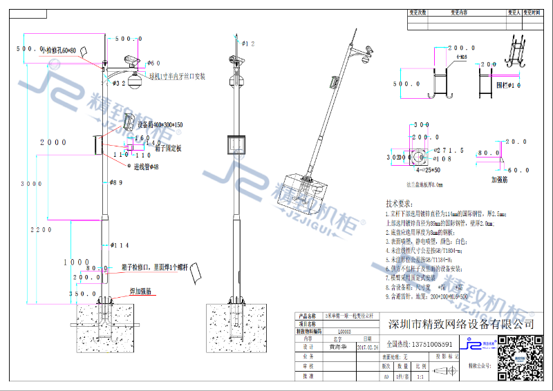 3米單臂一球一槍變徑立桿