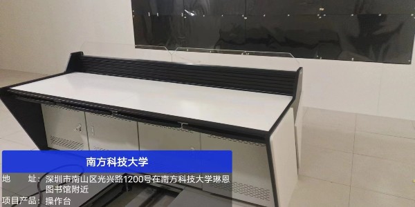 精致操作臺：雕琢南方科技大學(xué)創(chuàng)新工作空間