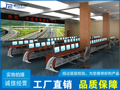 監(jiān)視控制臺(tái)