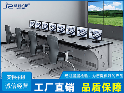 監(jiān)控臺(tái)定制