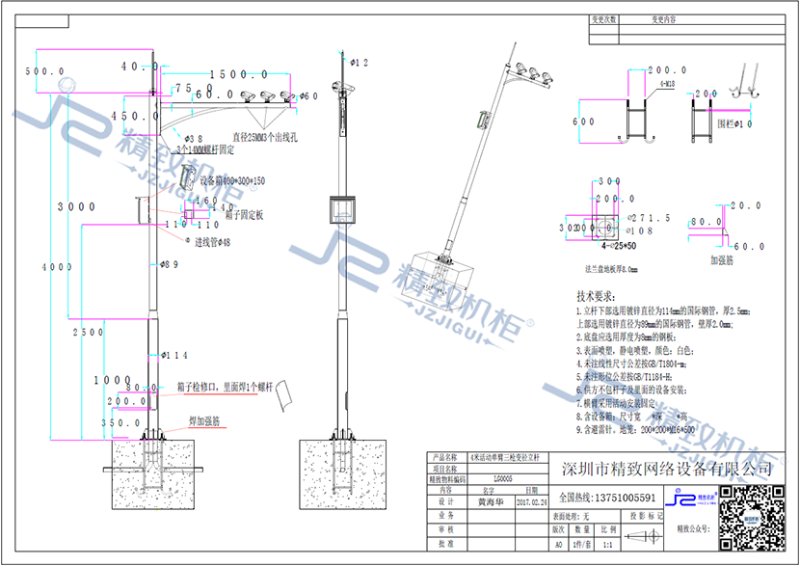 4米活動(dòng)單臂三槍變徑立桿