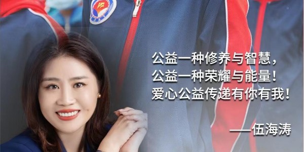 精致姐慈善日記|用心做企業(yè)，用愛做慈善