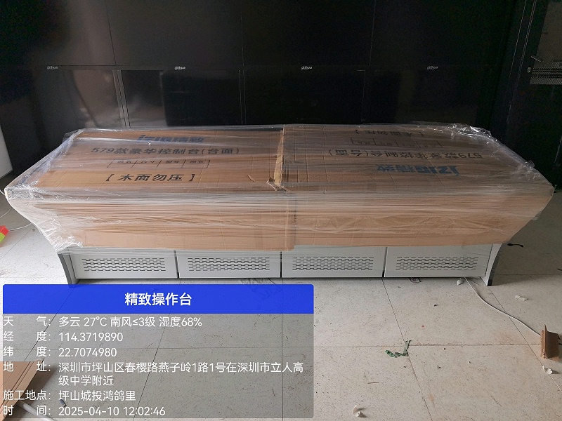 精致機(jī)柜操作臺1