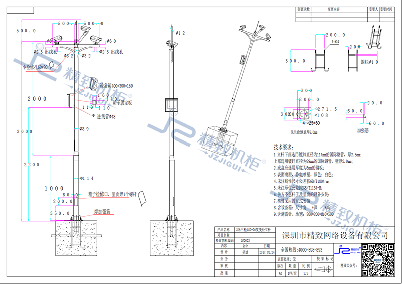 3米三槍180+90度變徑立桿