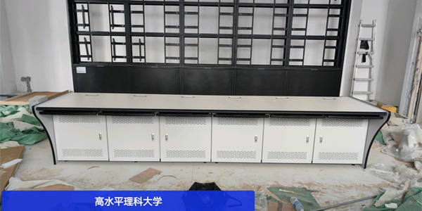 精致監(jiān)控操作臺助力高水平理工科大學高效管理