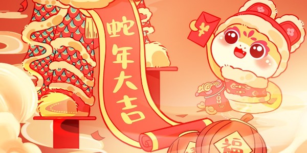 靈蛇納福，精致祝大家蛇年大吉 新年快樂