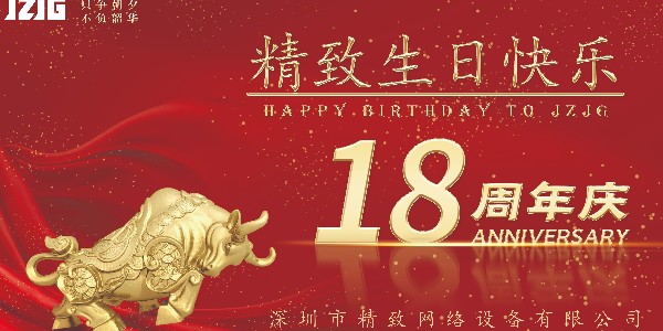 【十八周年】2005-2023，感謝一路有你