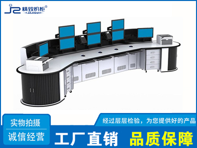 豪華監(jiān)控操作臺(tái)