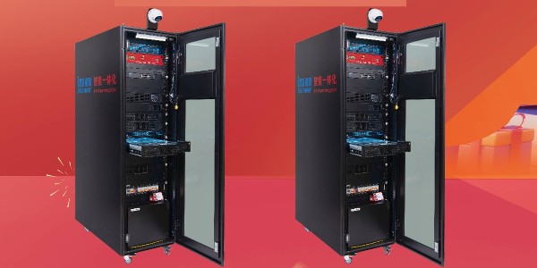 11.11 狂歡！精致機(jī)柜超值盛宴來(lái)襲