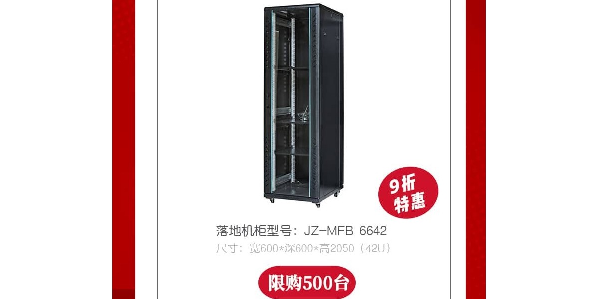 精致集團19周年慶 | 鉅惠來襲，限時9折搶購行業(yè)標桿機柜！