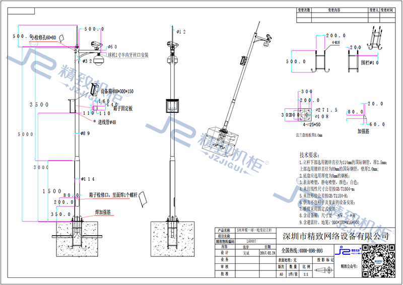 5米單臂一球一槍變徑立桿