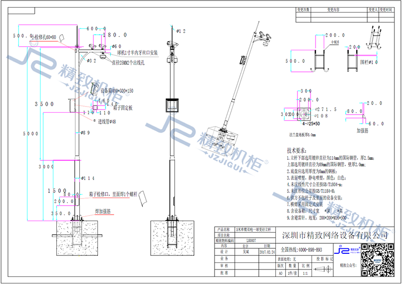5米單臂雙槍一球變徑立桿
