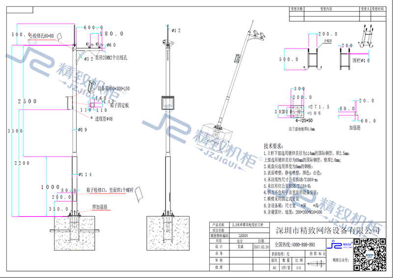 3.5米單臂雙槍變徑立桿