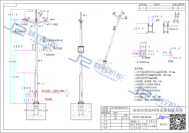 4米三槍180+90度變徑立桿